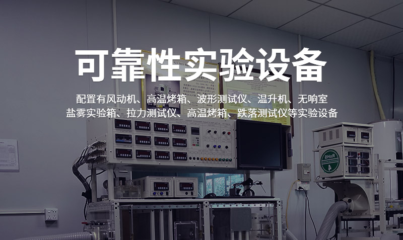 可靠性实验设备
