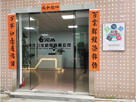 厂区实拍